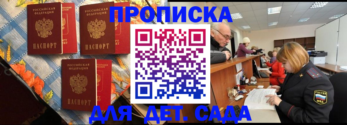 купить прописку в Лангепасе