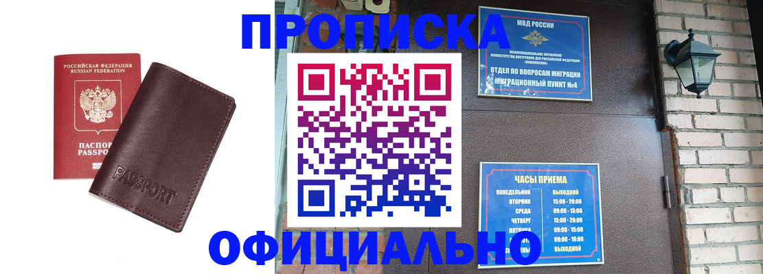 миграционный учет в Лангепасе